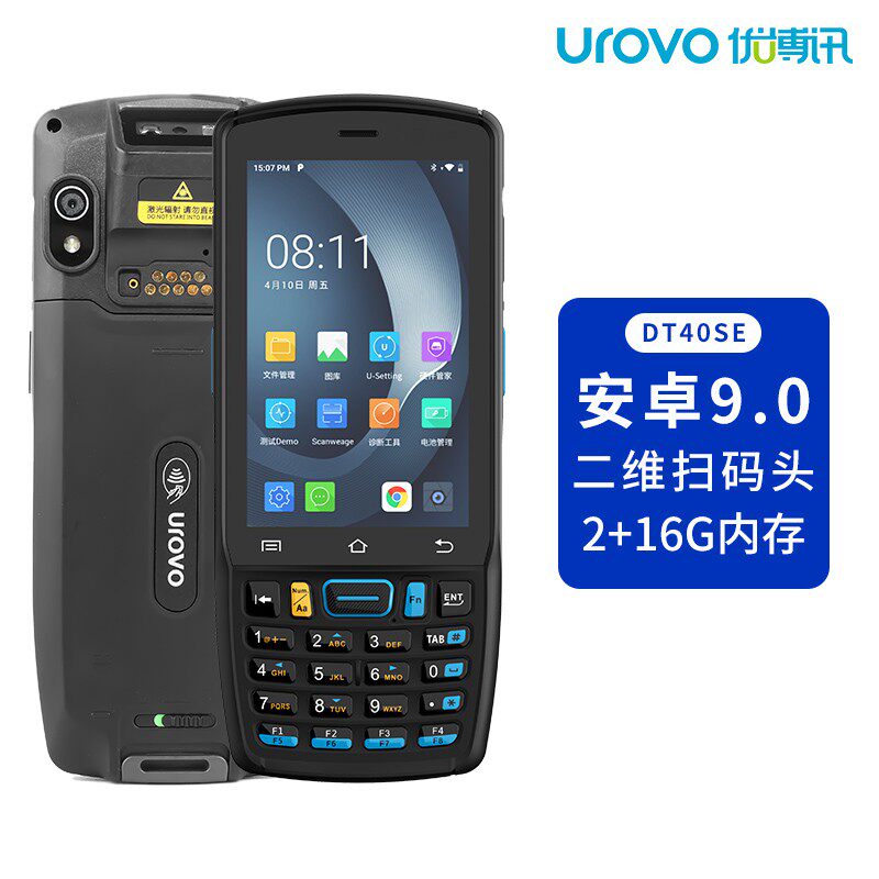 UROVO优博讯DT40SE手持终端PDA仓库盘点机安卓智能键盘数据采集器