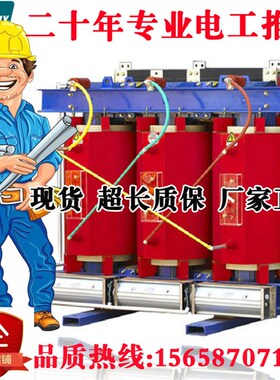干式电力变压器SCB10/13-315KW/630/1000/1250/1600/2000/2500KVA
