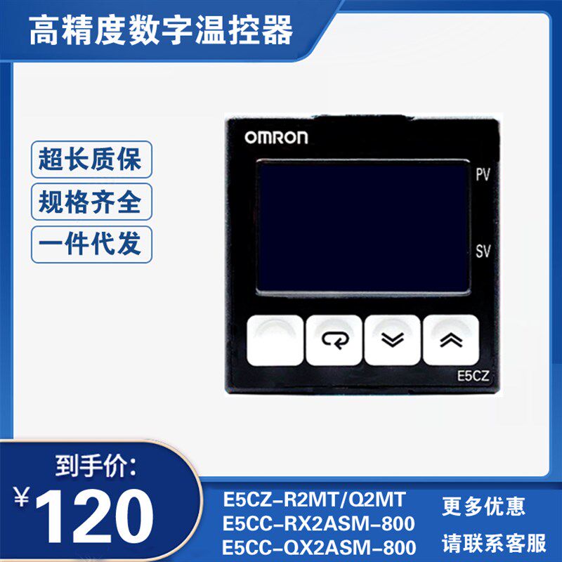 温控器E5CZ-R2MT/CN-Q2MT-500/EZ-R3T/AZ/CCRX2ASM-800/QX2ASM-88
