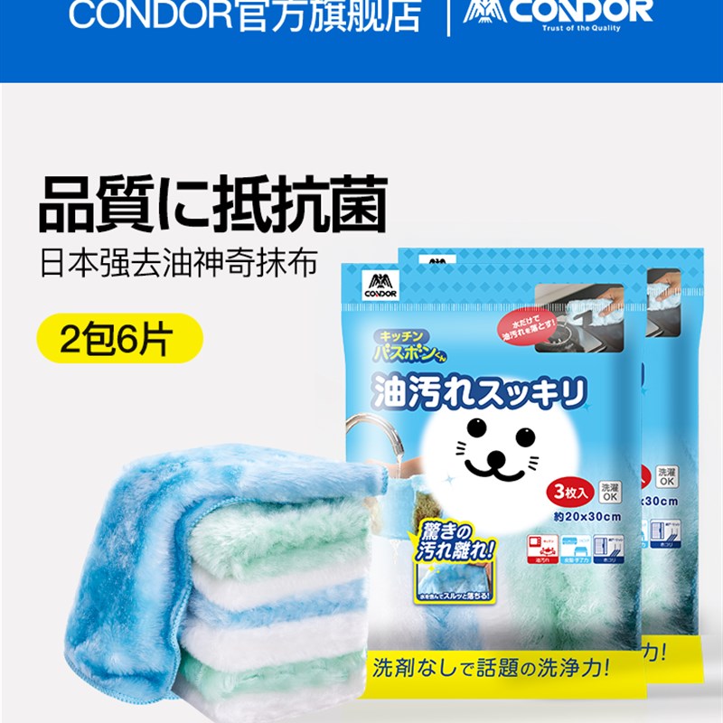 日本山崎洗碗布抹布厨房专用不易沾油加厚吸水神奇洗碗巾家用