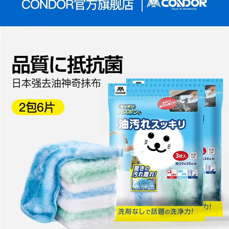 日本山崎洗碗抹布厨房专用不易沾油加厚吸水不易掉毛神奇洗碗巾