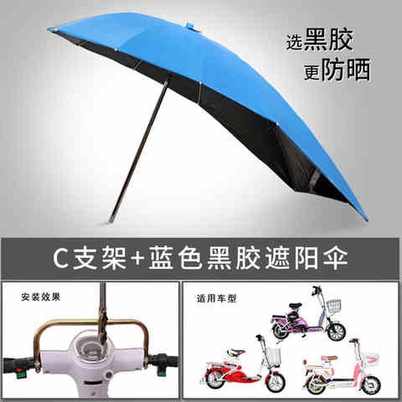 极速电瓶电动摩托电车防雨棚蓬防晒挡风折叠加大遮阳雨伞两轮支架