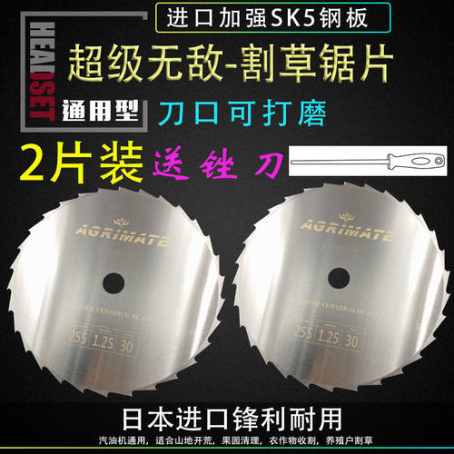 进口割草机刀片防石头带齿SK5钢打草割灌木机圆锯片除草机通用