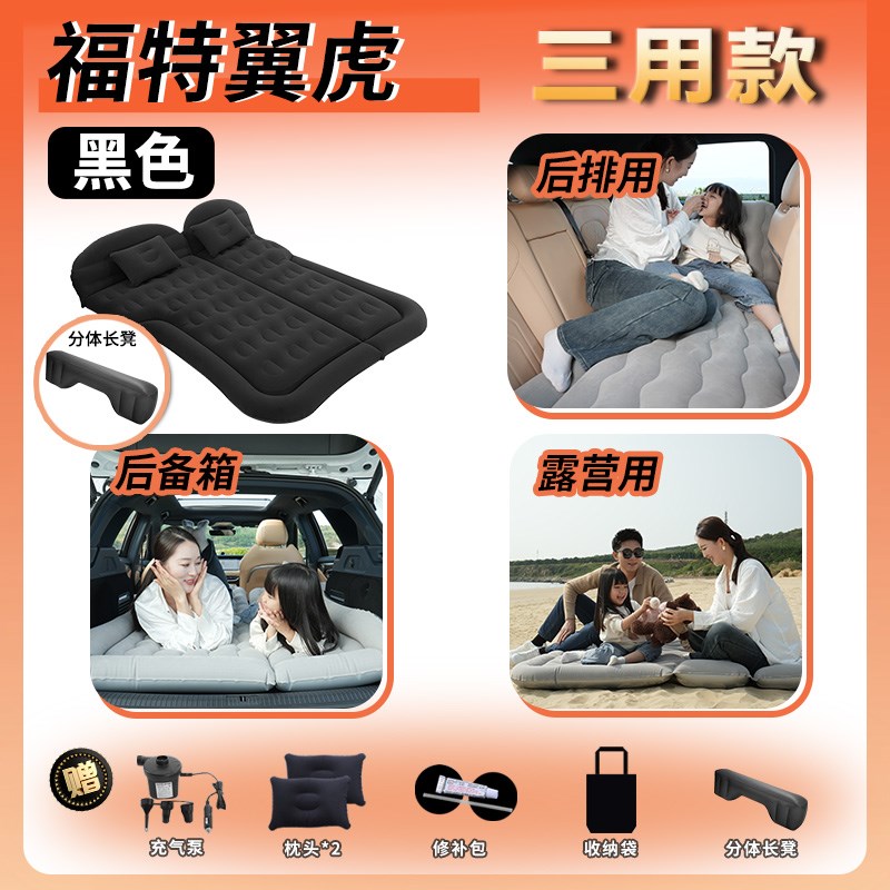福特翼虎车载床垫后排专用气垫床充气睡垫后备箱折叠睡觉神器用品