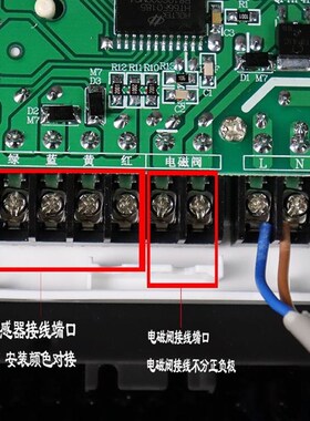 太阳能热水器智能控制仪 比华丽BHLS-113小型86盒水位水温显示器