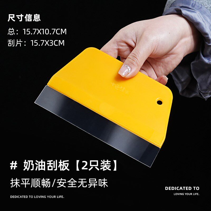 蛋糕奶油刮板透明软刮片抹面一刀收神器塑料刮刀平整家用烘焙工具