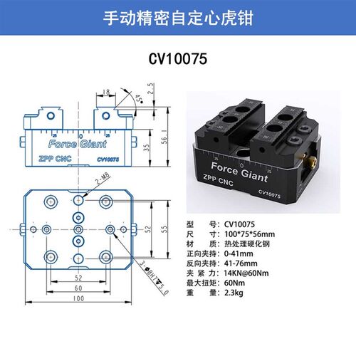 自定心虎钳四五轴CNC工装夹具气动零点快换夹具零点定位夹板卡盘