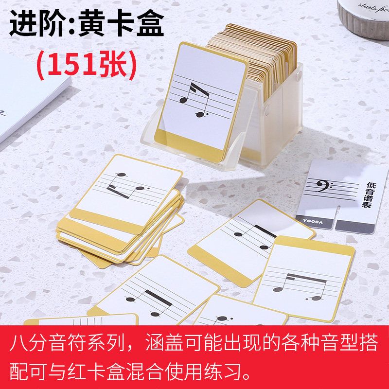 五线谱识谱神器钢琴音符卡片教具小提琴节奏训练卡认音认谱入门
