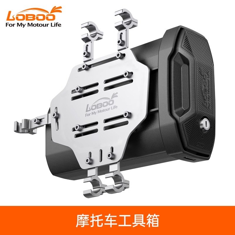 LOBOO萝卜便携式摩托车工具箱通用型铝合金带锁工具包边箱架装载