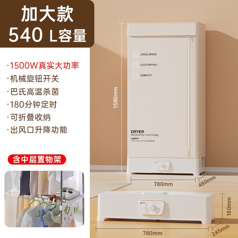扬子烘干机家用小型宿舍烘衣机双层烘衣服干衣机风干机可折叠衣柜