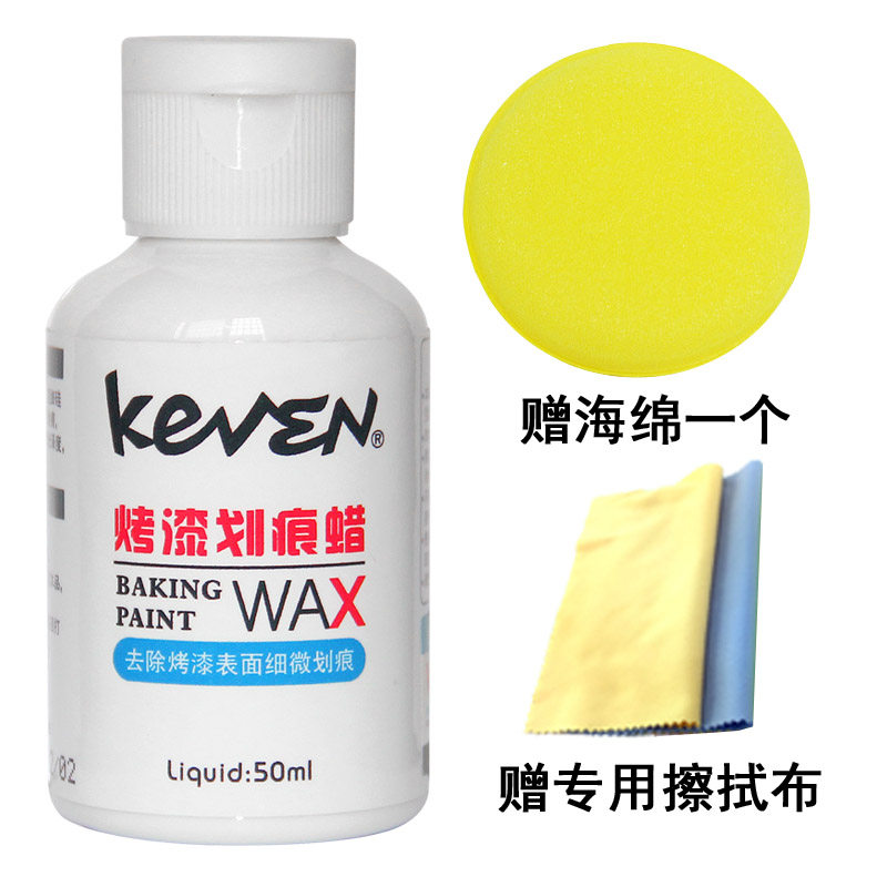 钢琴烤漆划痕修复蜡细微刮痕去除液漆面油漆刮花抛光清洁家具擦拭