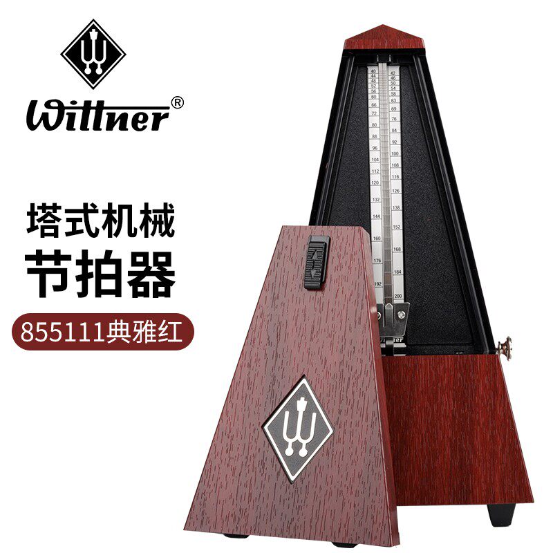 德国Wittner 机械节拍器钢琴提琴古筝吉他乐器通用塔式打拍节奏器