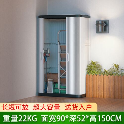 户外储物柜庭院花园工具杂物柜防晒防水家用露天置物柜阳台收纳柜