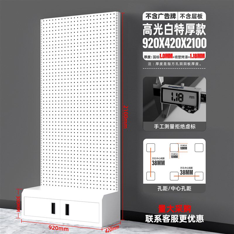 五金配件方孔洞洞板货架子置物架金属挂板挂架挂钩电动工具展示架