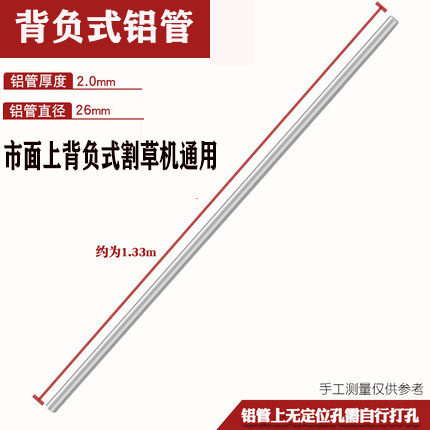 割草机配件工作杆除草机背负侧挂杆子总成铝管传动轴割灌机操作杆