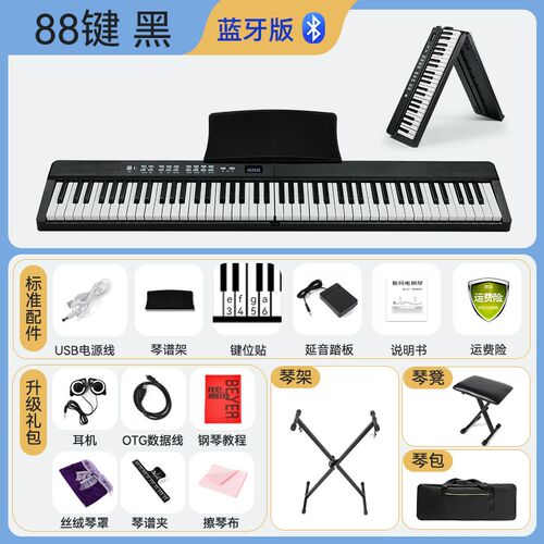 88键折叠钢琴随身便携式电子数码键盘手卷钢琴专业练习初学者家用