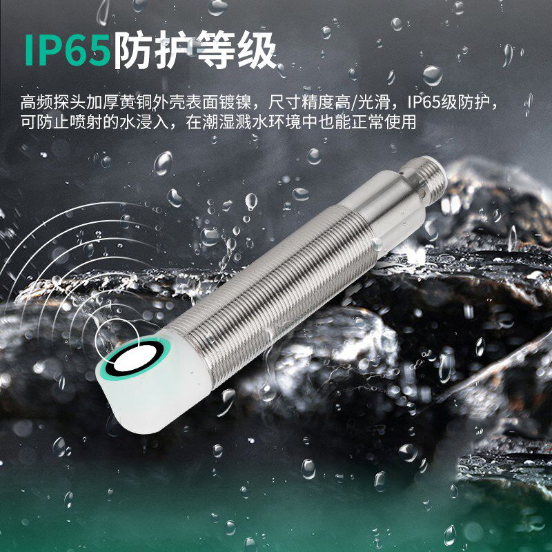 超声波传感器UB500-18GM75-I-V15模拟量NPN/PNP开关量液位传感器
