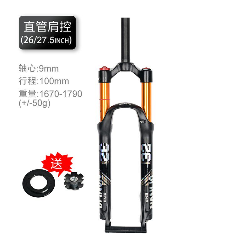 美国NANLIO自行车前叉山地车公路车26/27.5/29线控减震气压神叉