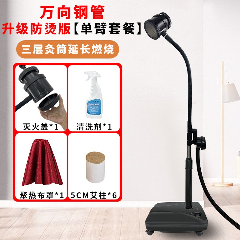 艾灸仪器一体机无烟新款熏蒸艾条立式折叠雷火悬灸排烟艾灸架家用