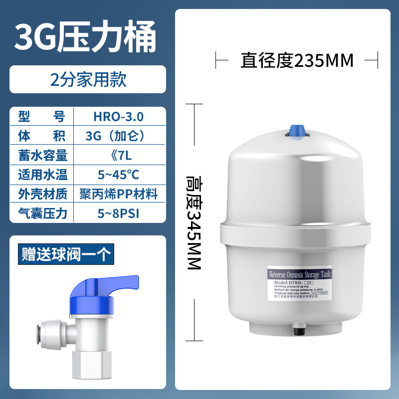 乐天鹅净水器11g压力桶储水罐通用纯水机增压家用加压净水机水桶