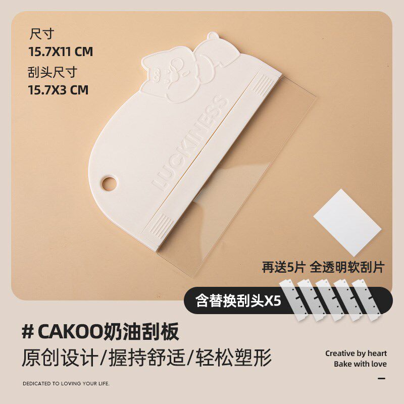 蛋糕抹面神器透明软刮板塑料刮刀奶油刮片刮面糊刮平裱花烘焙工具