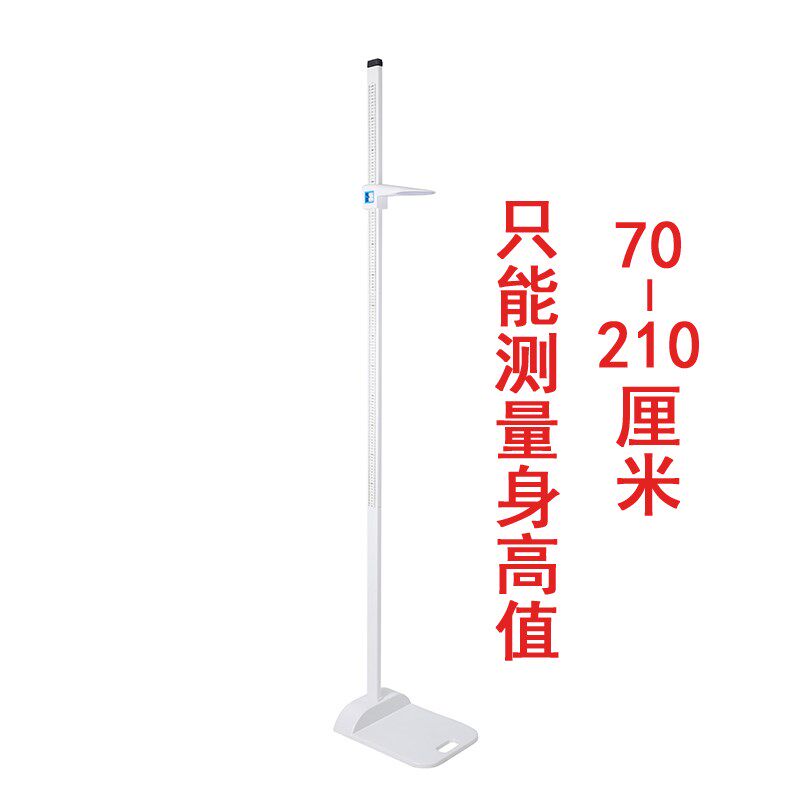 可携带儿童成人家用医院诊所学校精准毫米测量身高仪器摸高尺神器