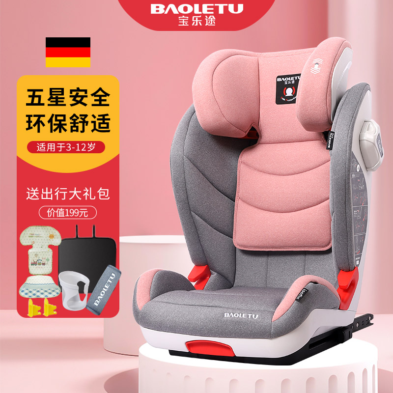 德国Baoletu儿童安全座椅3-12岁汽车通用isofix车载简易折叠轻便