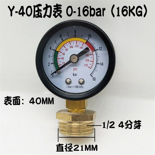 Y-40三色压力表气压表地暖打压水压力表10KG/16bar/1.6MPA1/8PT