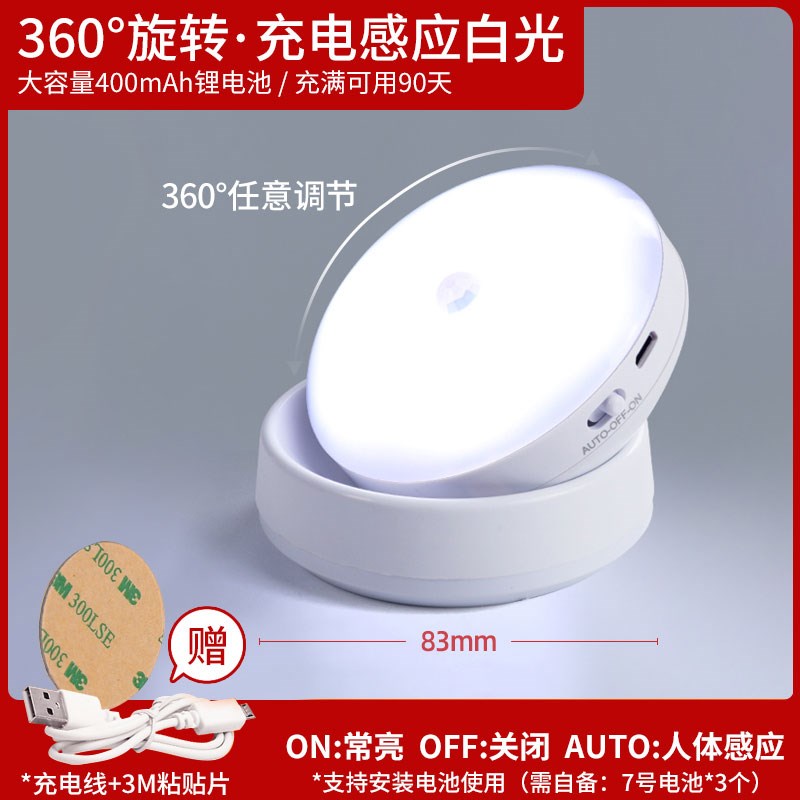 小夜灯充电床头卧室睡眠夜间宿舍床上用小灯护眼阅读学习看书桌灯