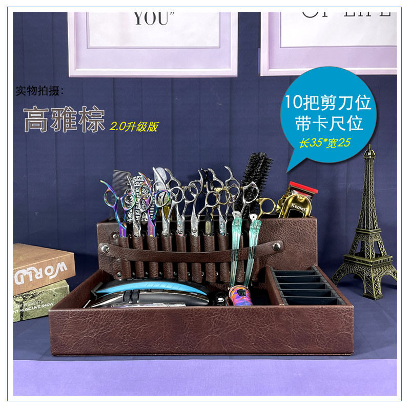网红美发工具收纳盒理发店桌面工具盒发型师专用剪刀工具包收纳架