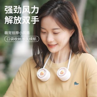 随s身懒人挂颈小型迷你充电学生静音降温神 挂脖小风扇户外便携式