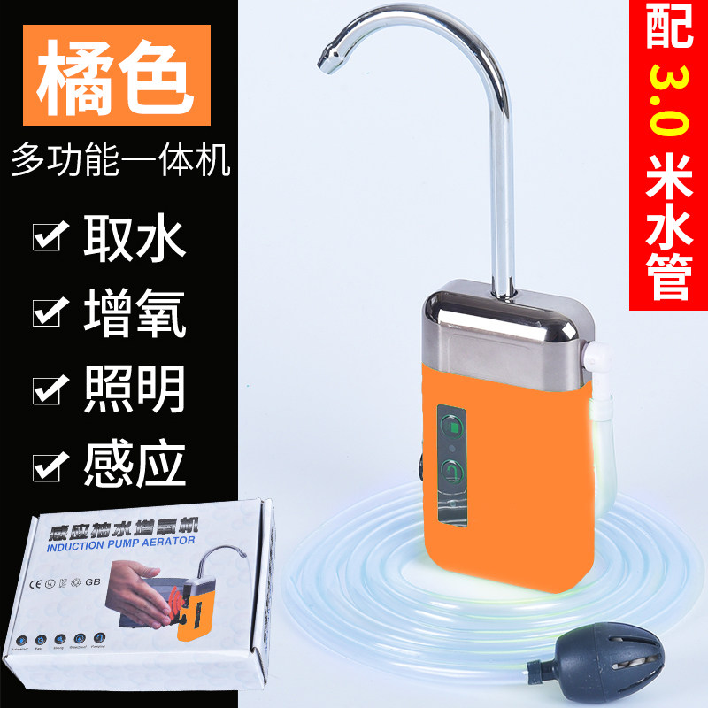 钓鱼智能感应取水器户外电动抽水机吸水器钓箱增氧泵洗手神器渔具