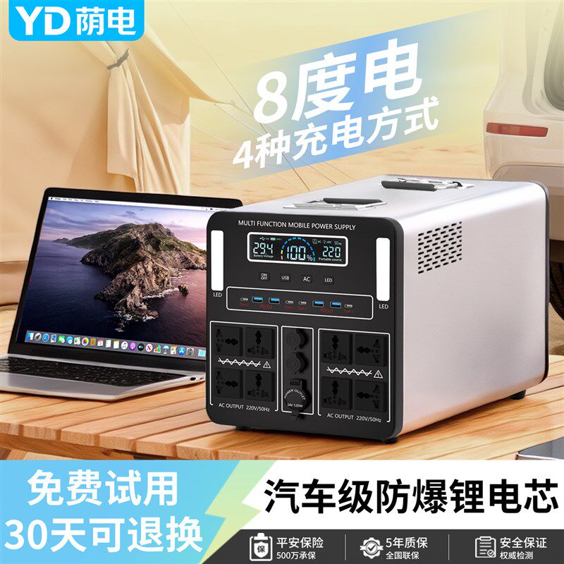 户外行动电源220v大容量可携式家用自驾游直播露营摆摊应急蓄电备