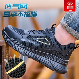 劳保鞋 轻便软底透气防X臭工地工作 男款 士防砸防刺穿钢头老保夏季