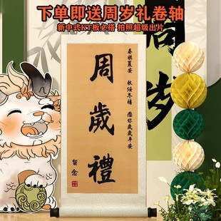 饰场景道具抓周用品拍照一岁宝宝.满周岁礼 龙宝宝周岁生日布置装