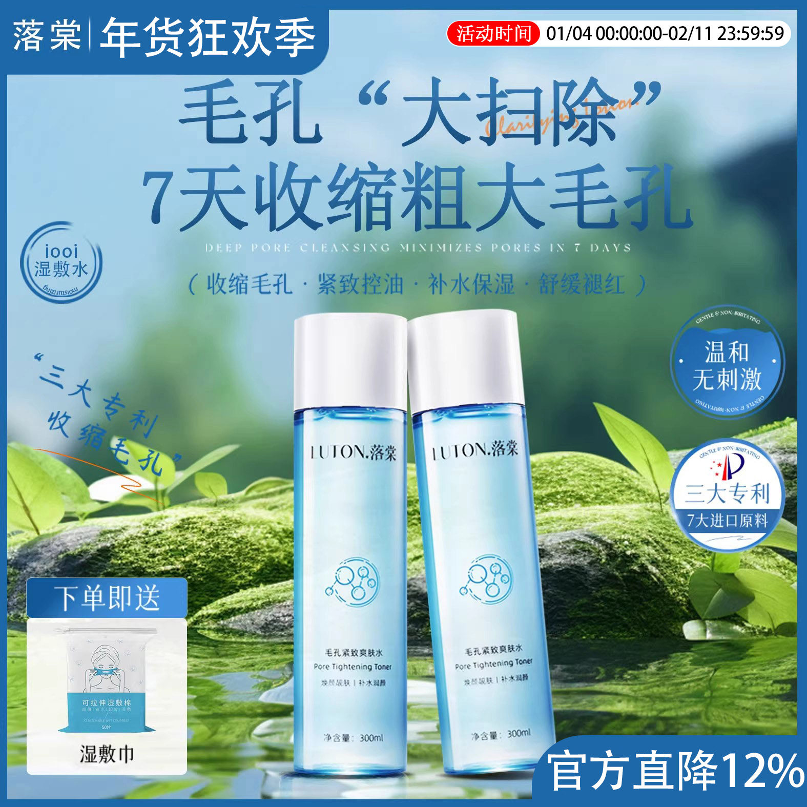 落棠iooi湿敷水收缩毛孔去黄提亮去黑头闭口补水控油iooi胶原水,美容护肤/美体/精油,化妆水/爽肤水,淘宝优惠券,粉丝福利购,淘宝优惠卷