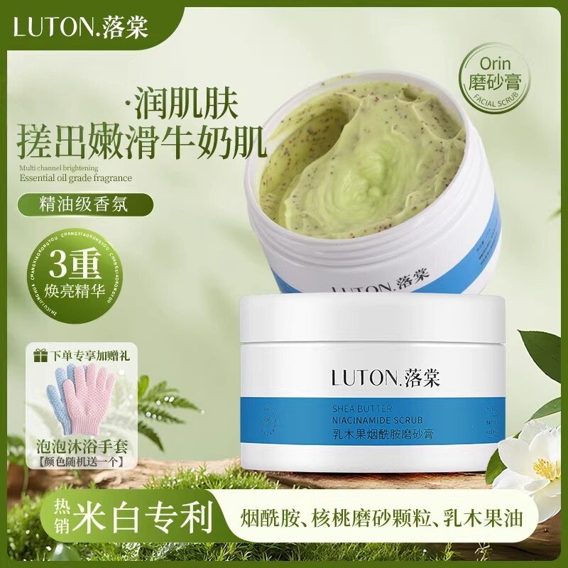 落棠Orin磨砂膏关节暗沉嫩滑