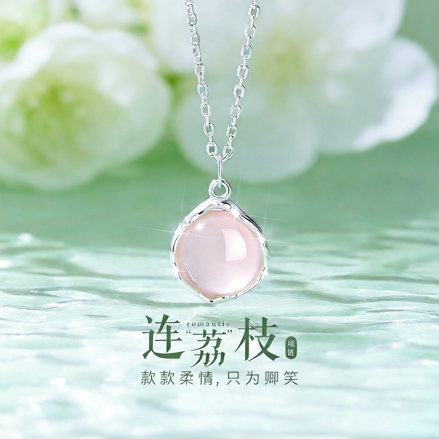 冰荔枝项链女轻奢小众玉髓吊坠饰品情人节礼物送女友复古925银新