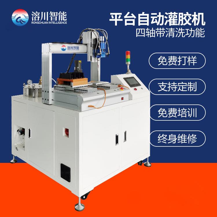 全自动AB胶灌胶机环氧树脂硅胶自动配比自动混合灌封带清洗功能