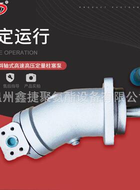 厂家供应A2F28斜轴式高速高压定量柱塞泵液压泵高压轴向泵