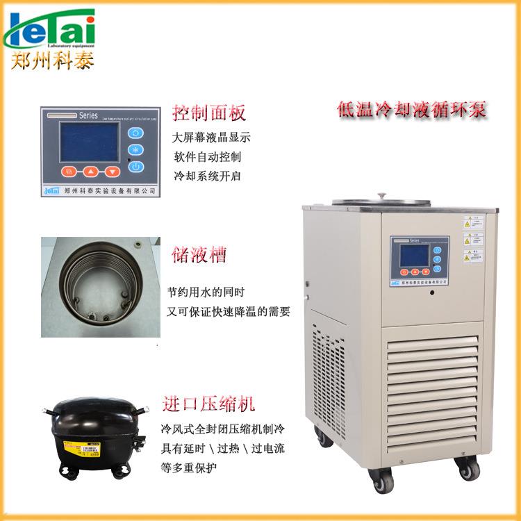 供应DLSK-5/80低温冷却液循环泵冷却循环泵