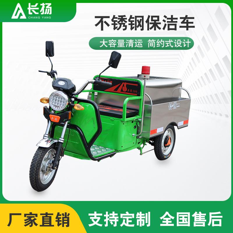 电动垃圾车清运车环卫车保洁三轮车物业道路工人清洁转运小型小区