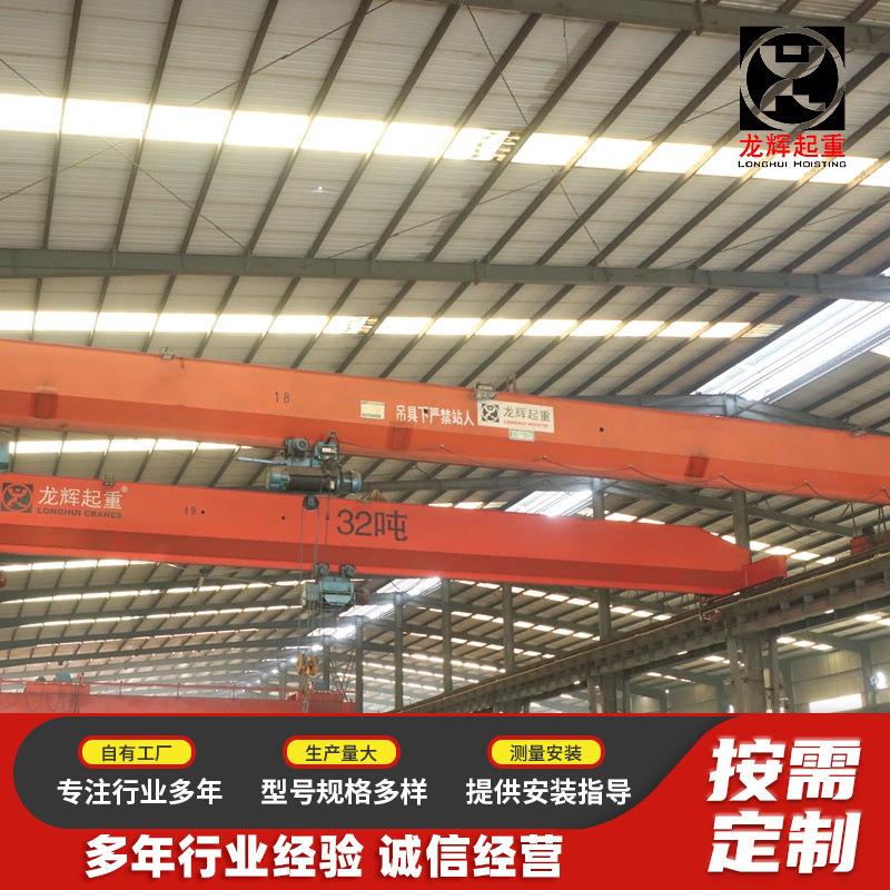 LD电动单梁起重机5T-20T单梁悬挂起重机工业室内单梁桥式行车