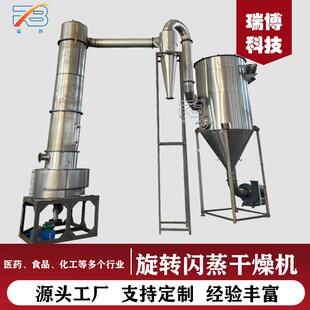 快速旋轉閃蒸干燥機使用多種漿糊狀顆粒狀化工類物料 廠家定制款