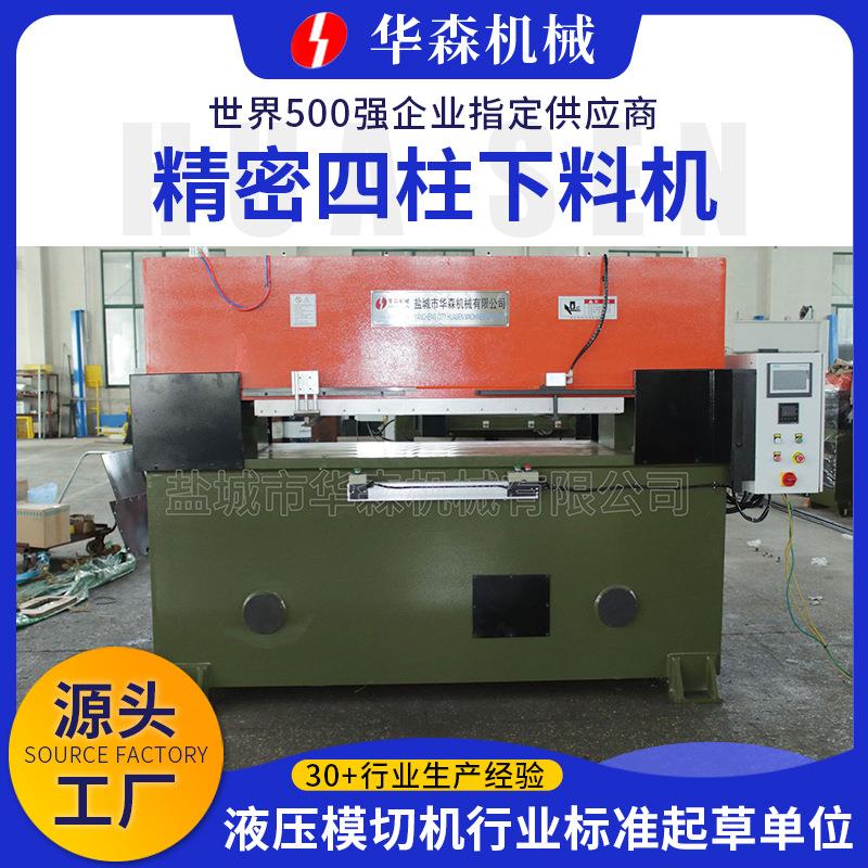 厂家供应40t精密四柱裁断机皮革无纺布手动冲床瑜伽垫液压模切机