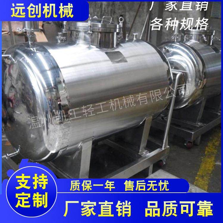 厂家供应液体分散搅拌罐多功能卧式304/316L不锈钢储罐可定制,清洗/食品/商业设备,其他食品加工设备,淘宝优惠券,粉丝福利购,淘宝优惠卷