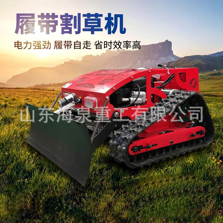 遥控割草机汽油机履带式生产厂家果园电动打草机自走式除草机器人