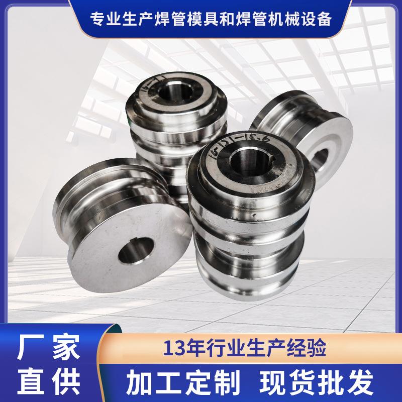 源头厂家直销不锈钢管焊管机成型模楼梯扶手管道制管设备模具加工