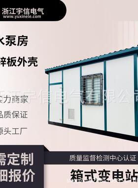 箱变成套箱式变电站yb户外移动配电房250/630kva变压器组合式