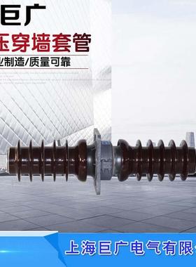 高压10KV-20-24-35KV复合穿墙套管FCGW/FCRG/FCWB陶瓷CWB/CWC/CWL